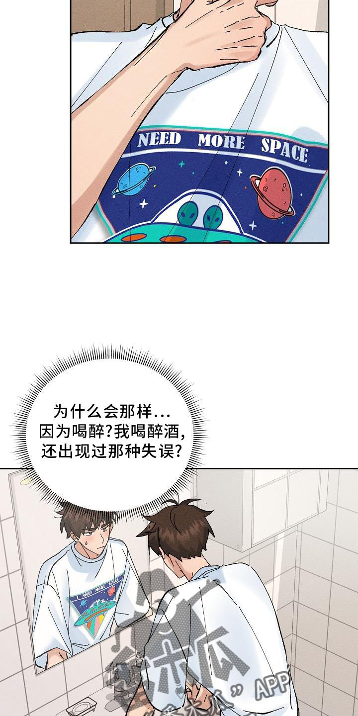 第18章：暗恋4