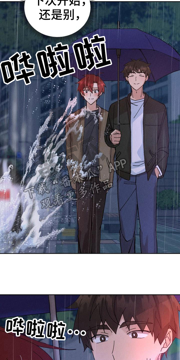 第5章：留宿3