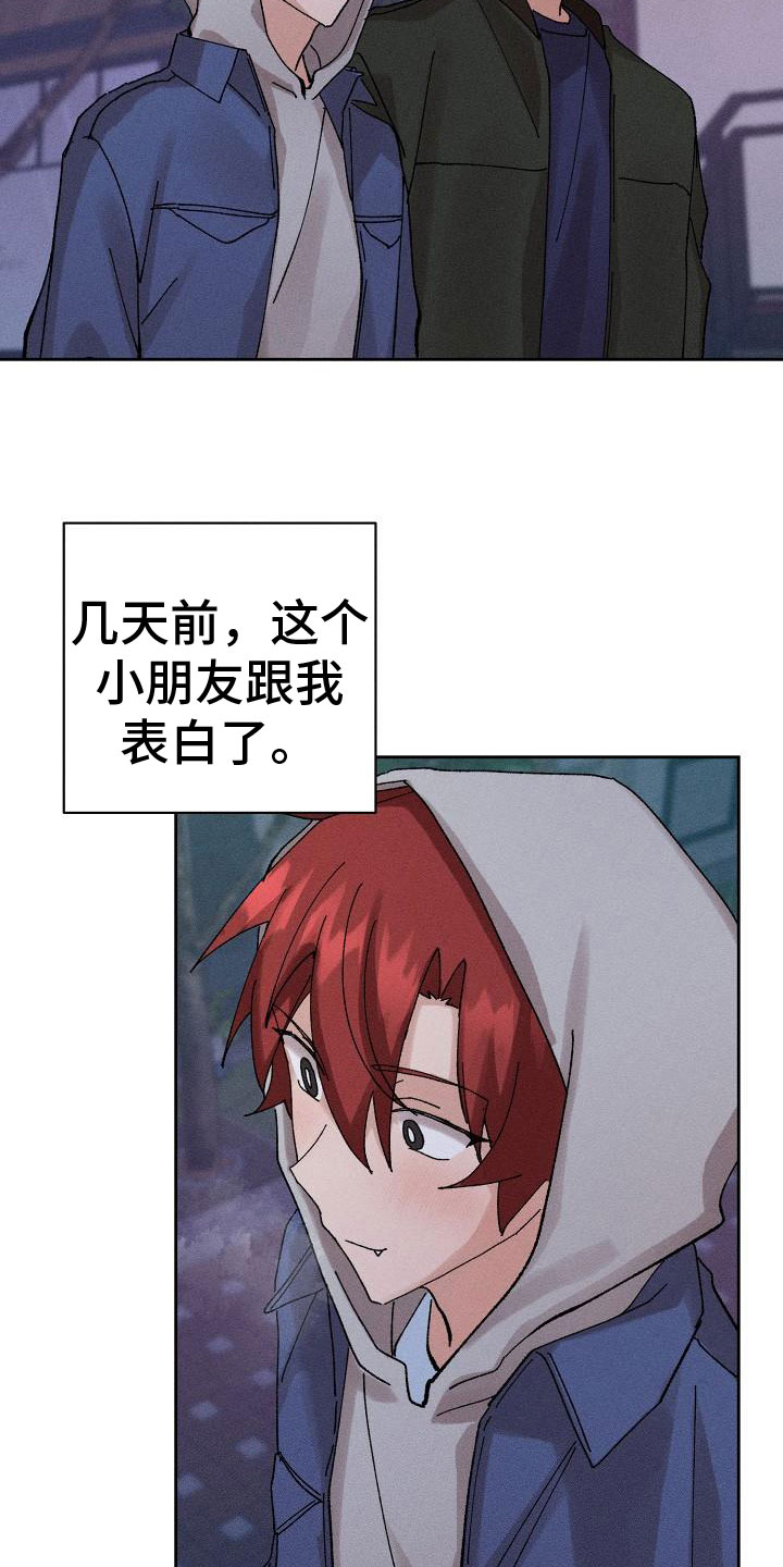 第3章：心跳快16