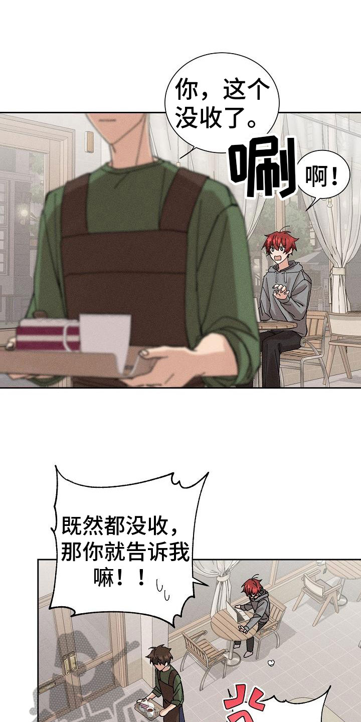 第7章：心动13