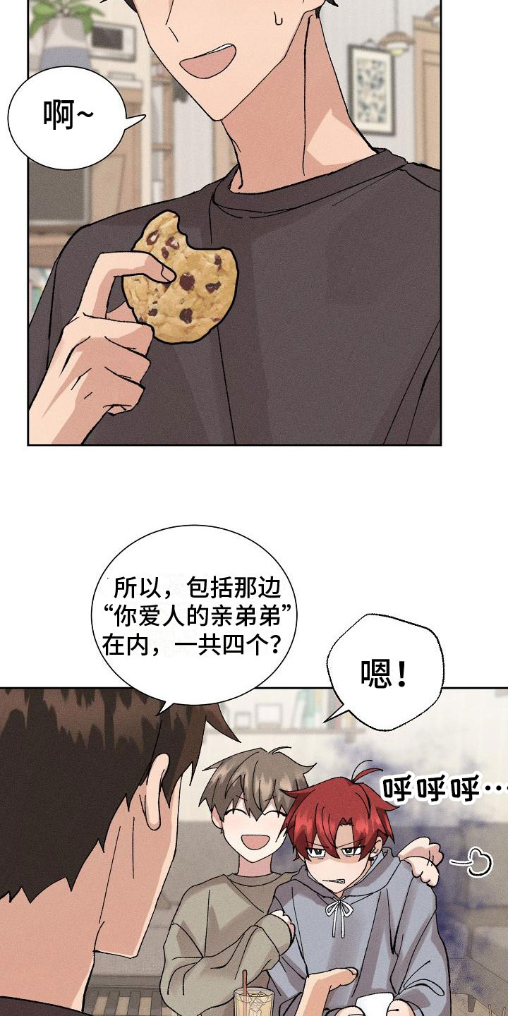 第1章：懂事9
