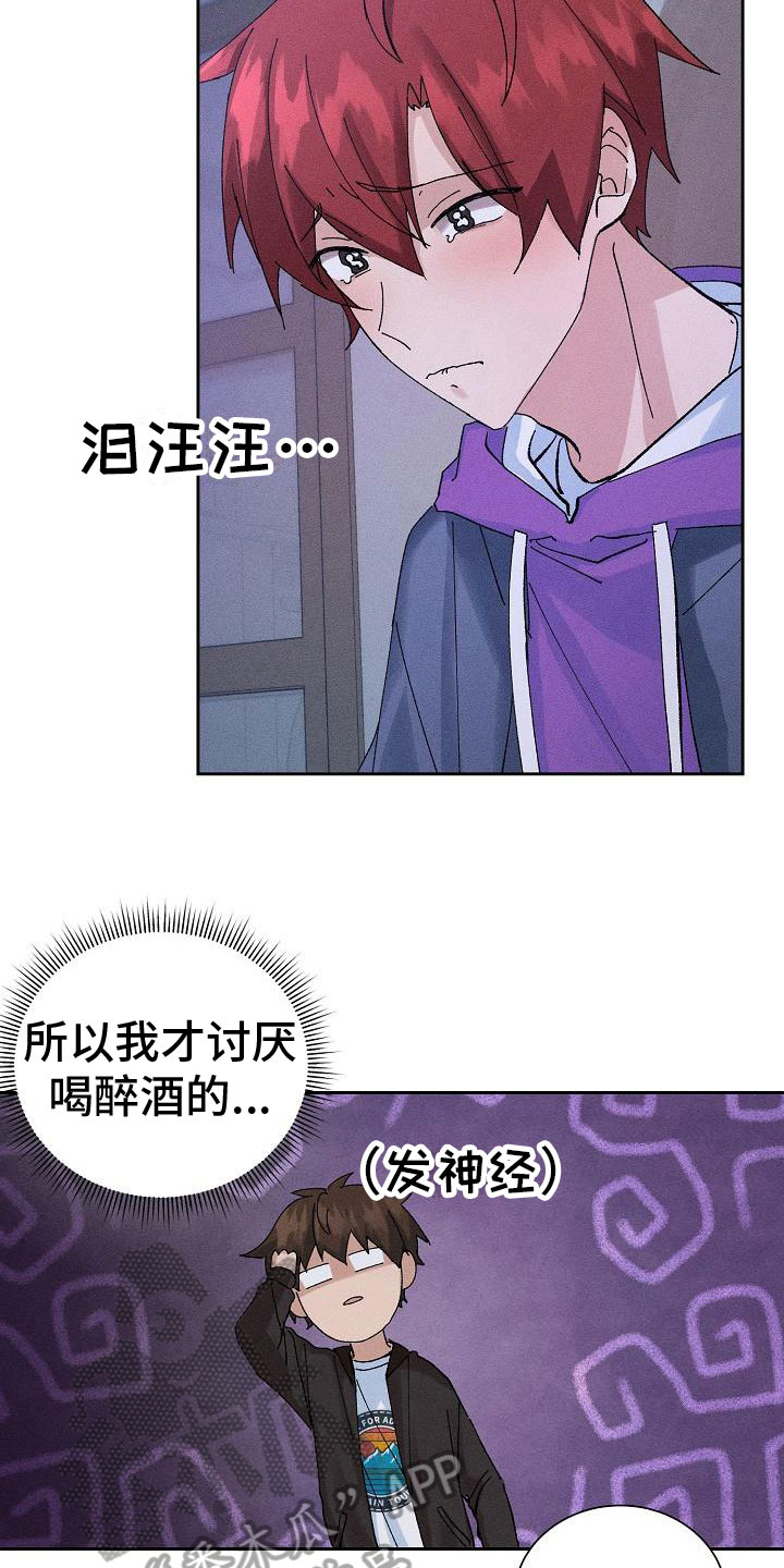 第9章：失误了17