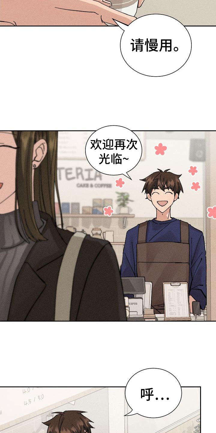 第3章：心跳快9