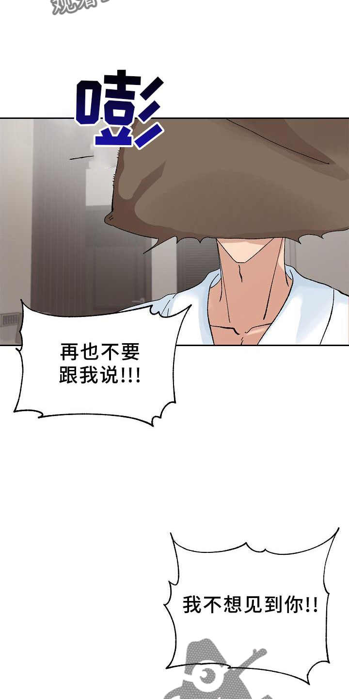 第24章：最想听的话24