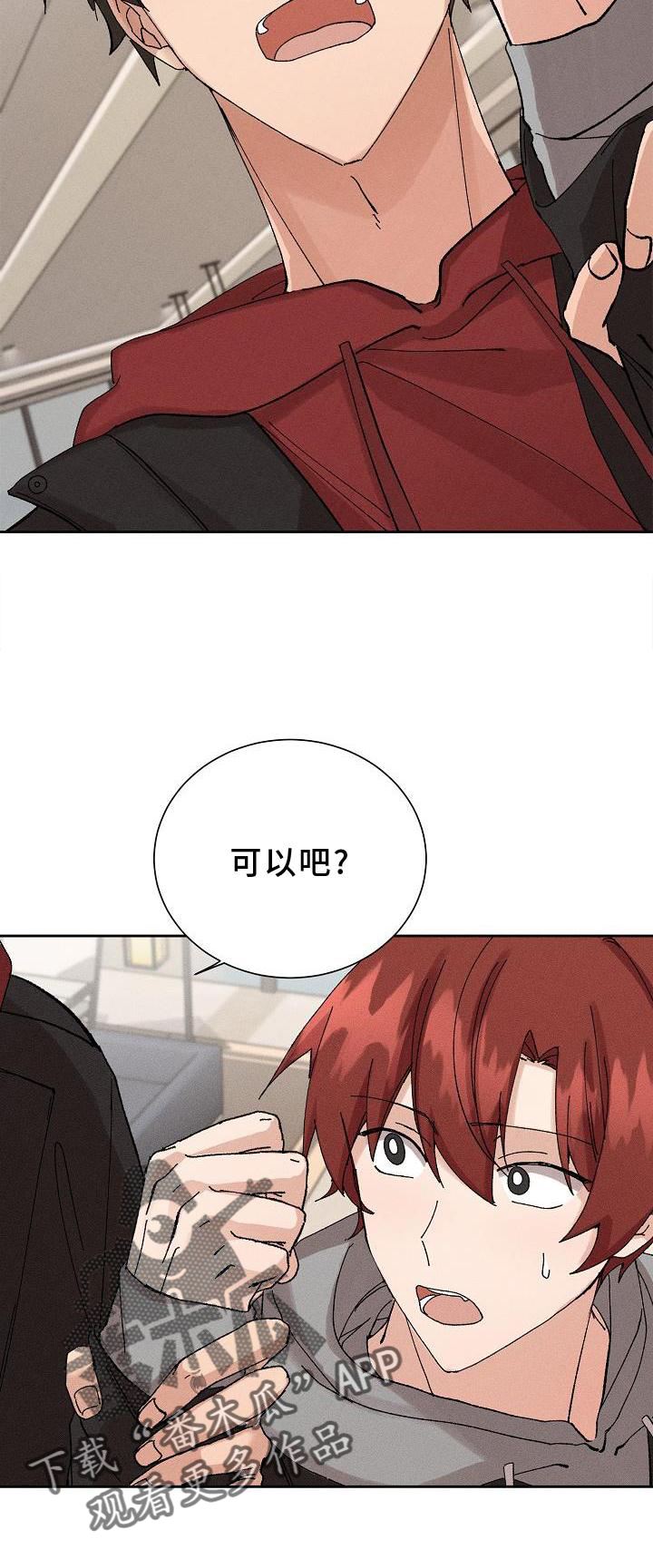第21章：同意20