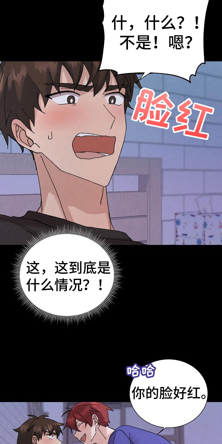 第6章：万幸2