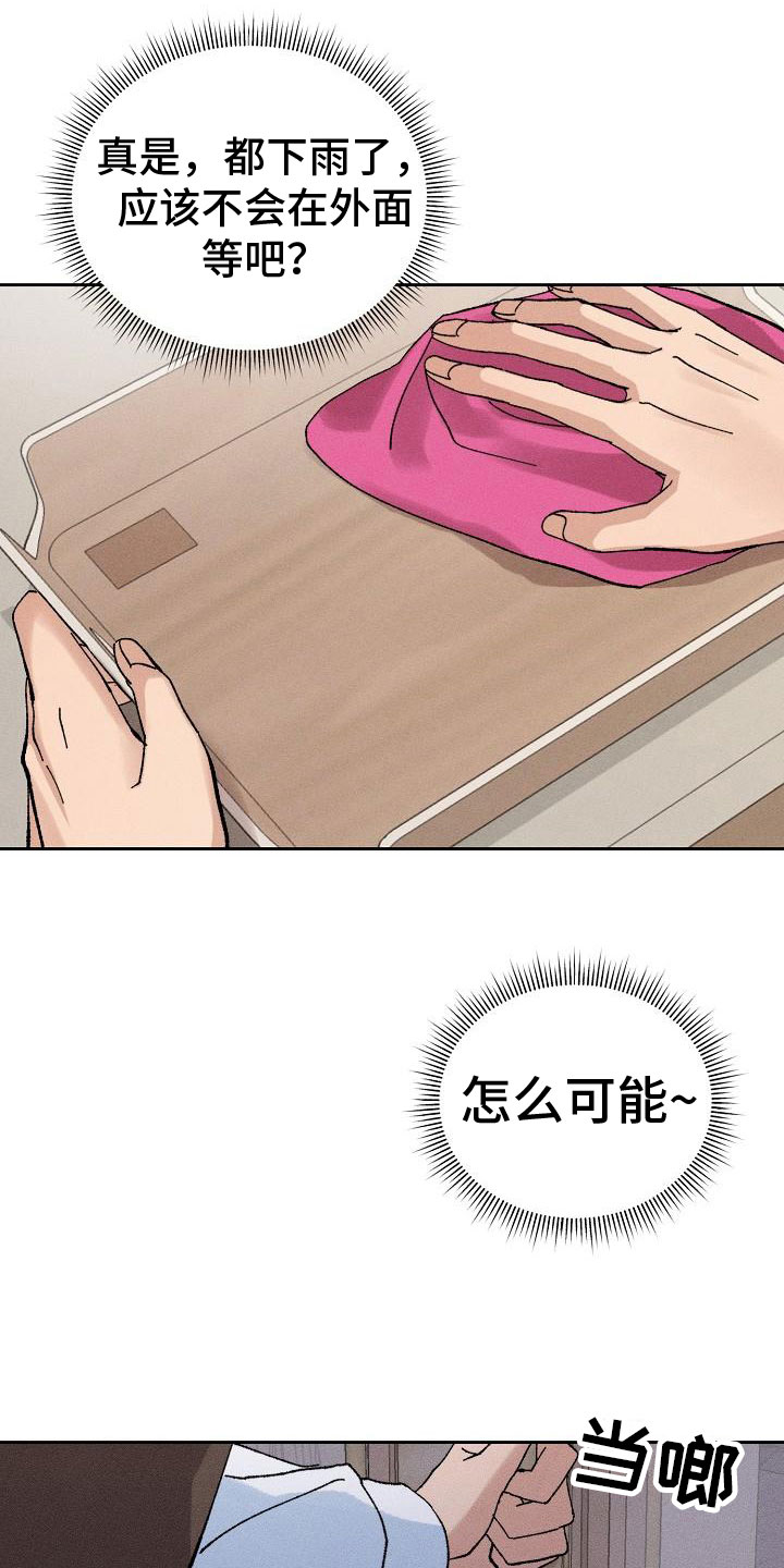 第4章：担忧14