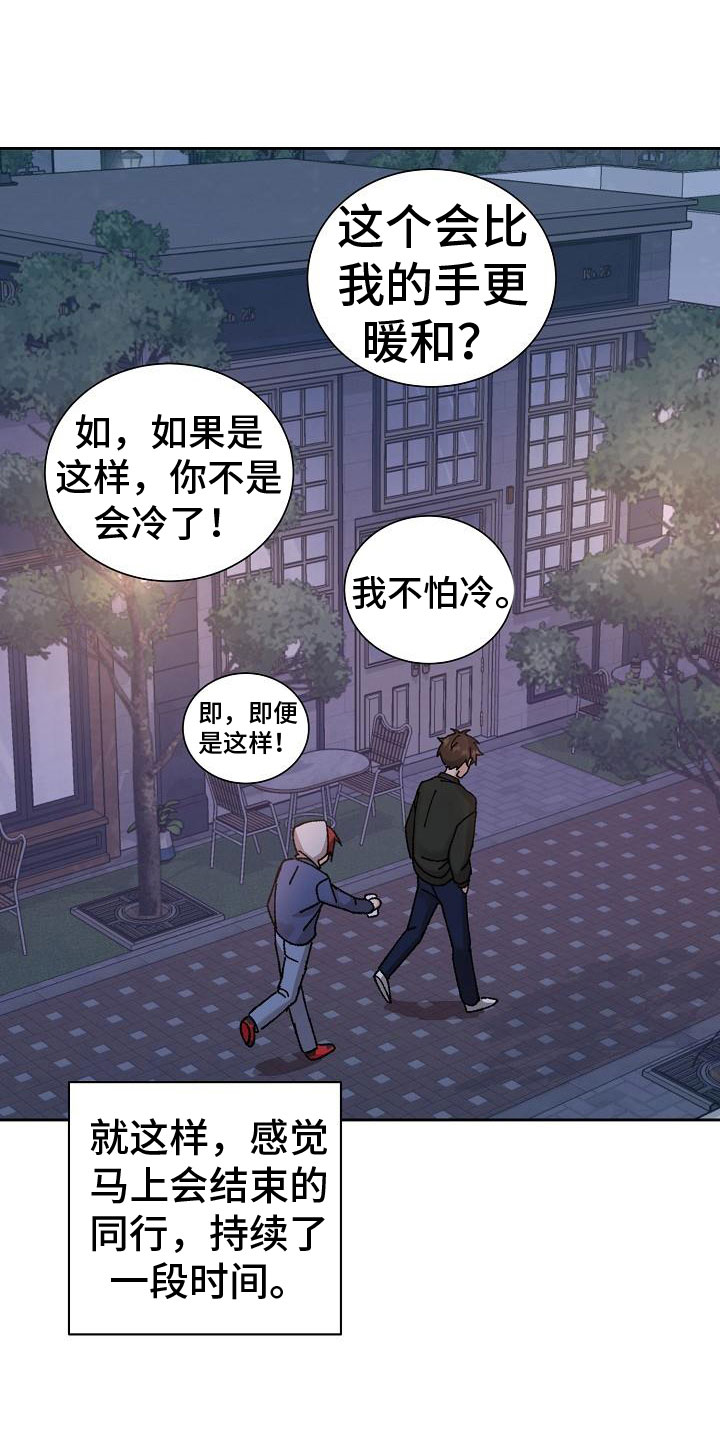 第4章：担忧8