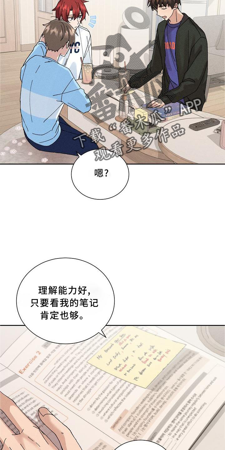 第12章：眼熟2