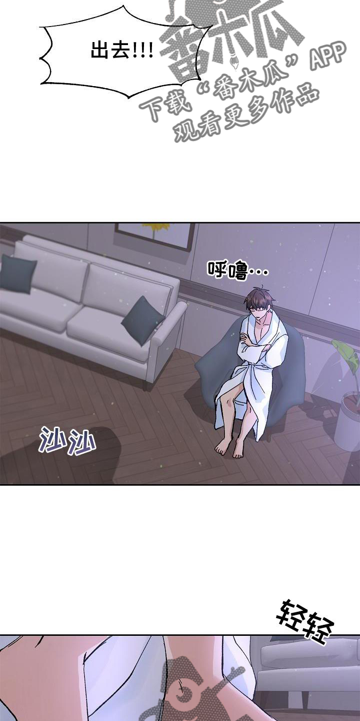 第24章：最想听的话25