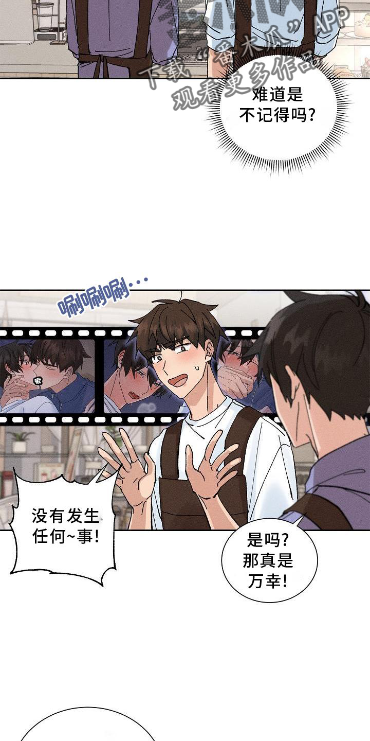 第18章：暗恋9