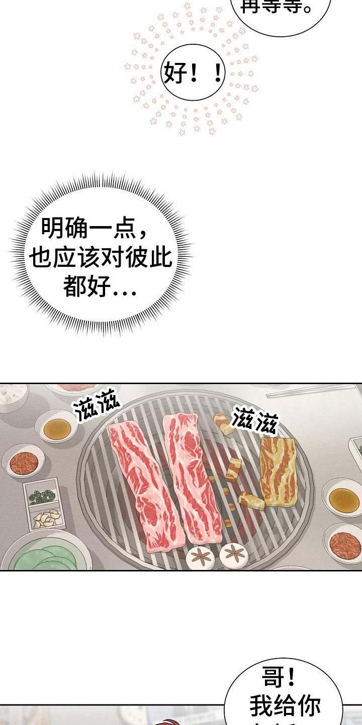 第8章：请客16