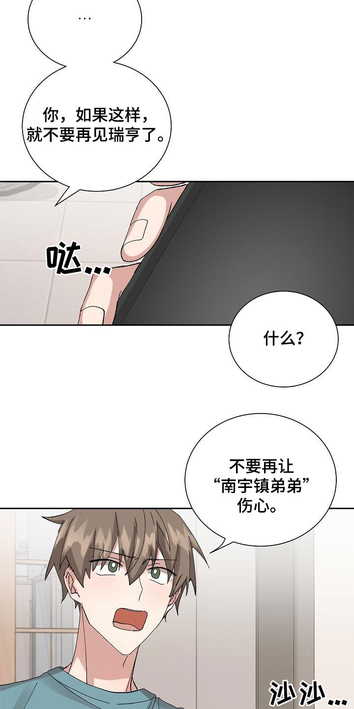 第27章：闹别扭6