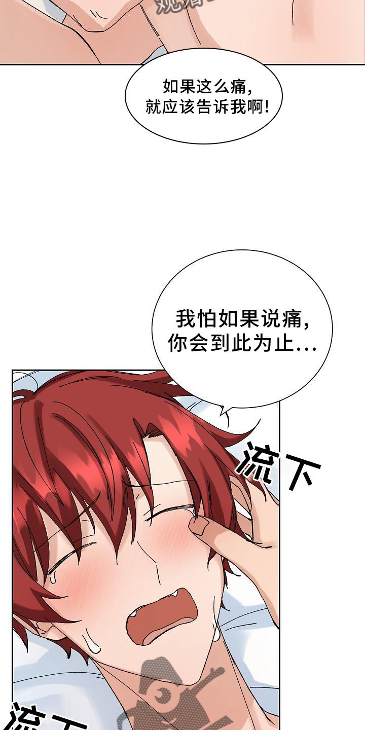 第24章：最想听的话3