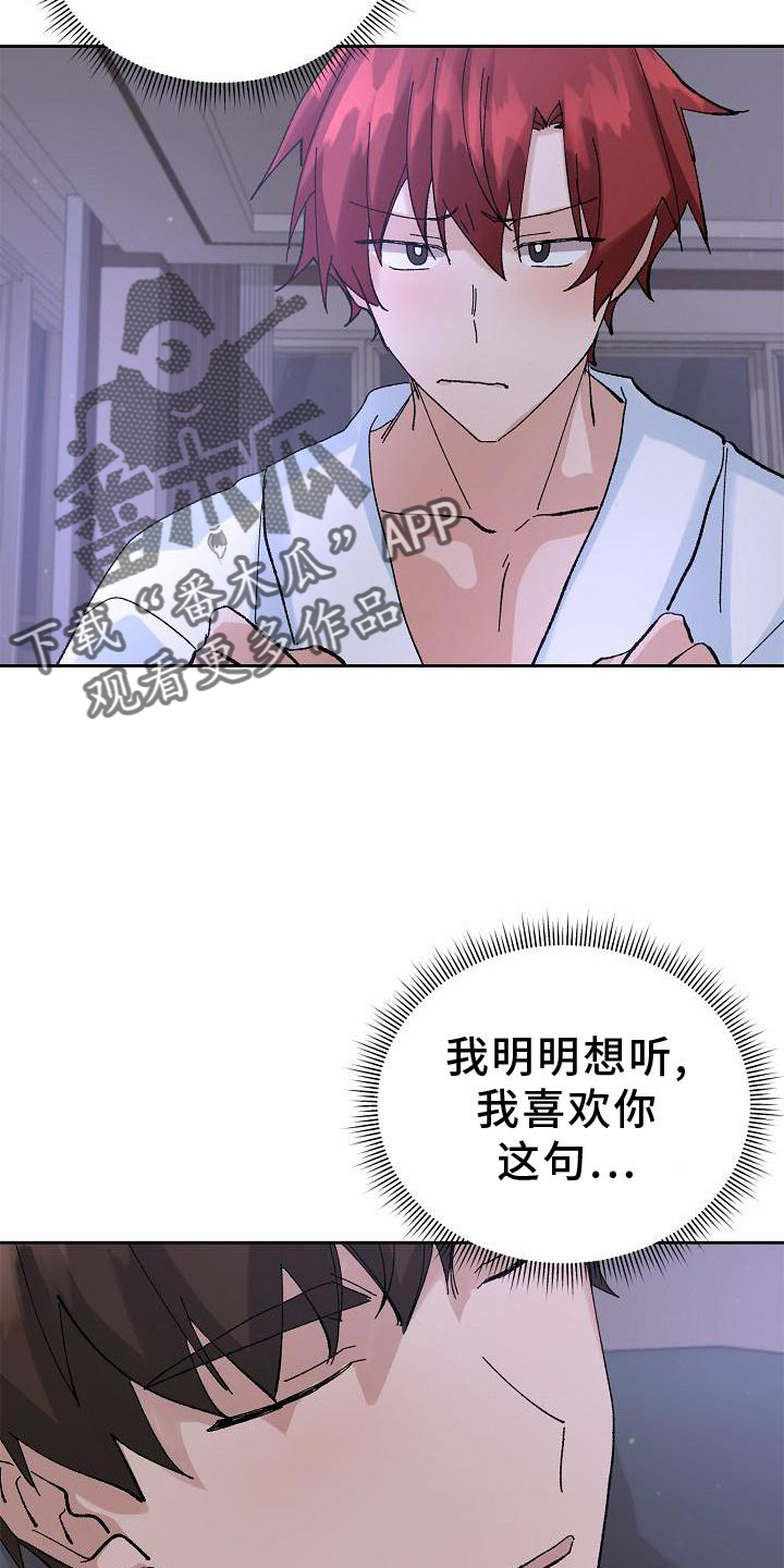 第24章：最想听的话27