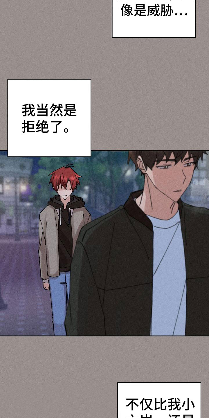 第3章：心跳快18