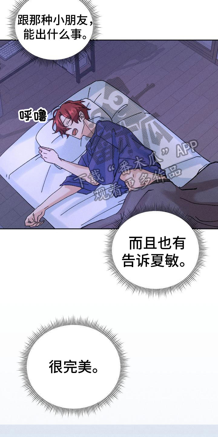 第5章：留宿15