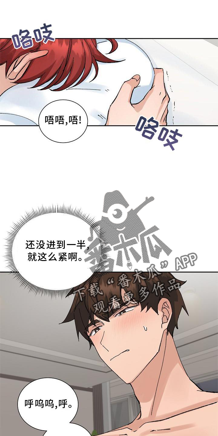 第24章：最想听的话0