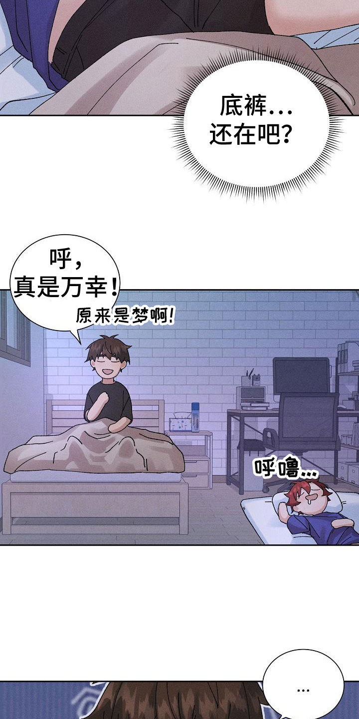 第6章：万幸14