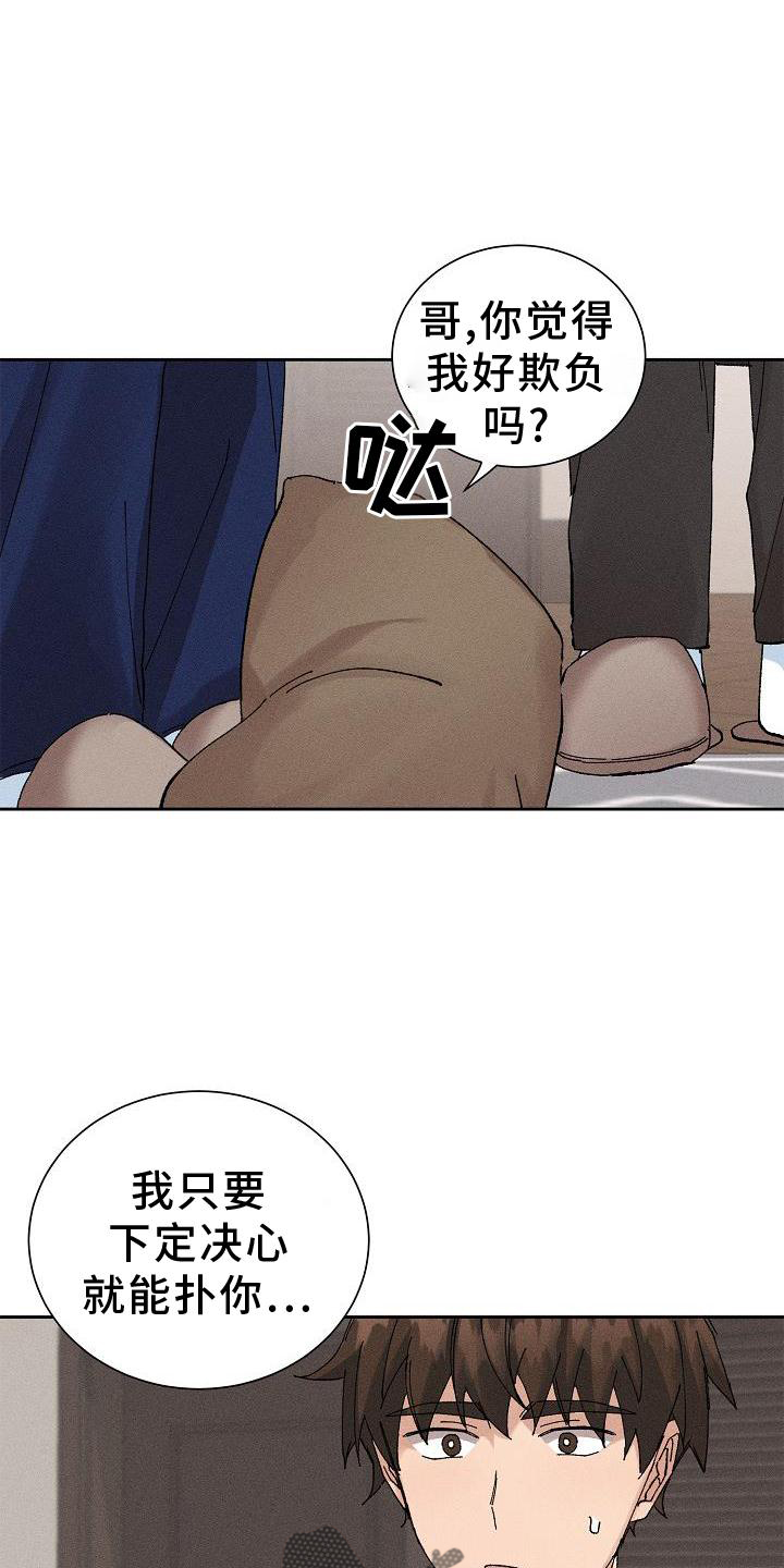第22章：成熟5
