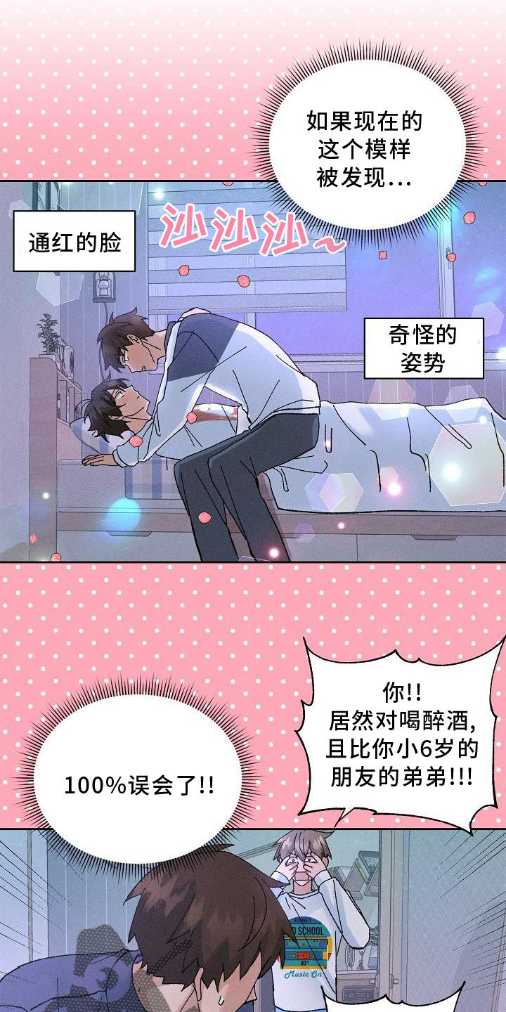 第16章：做梦15