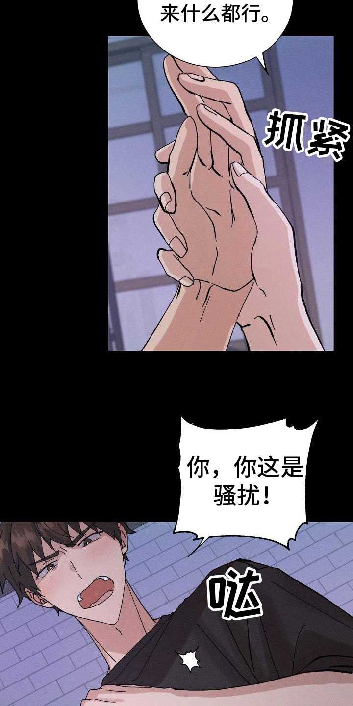 第6章：万幸9