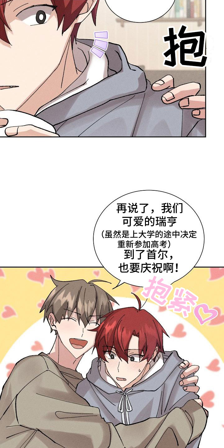 第1章：懂事7