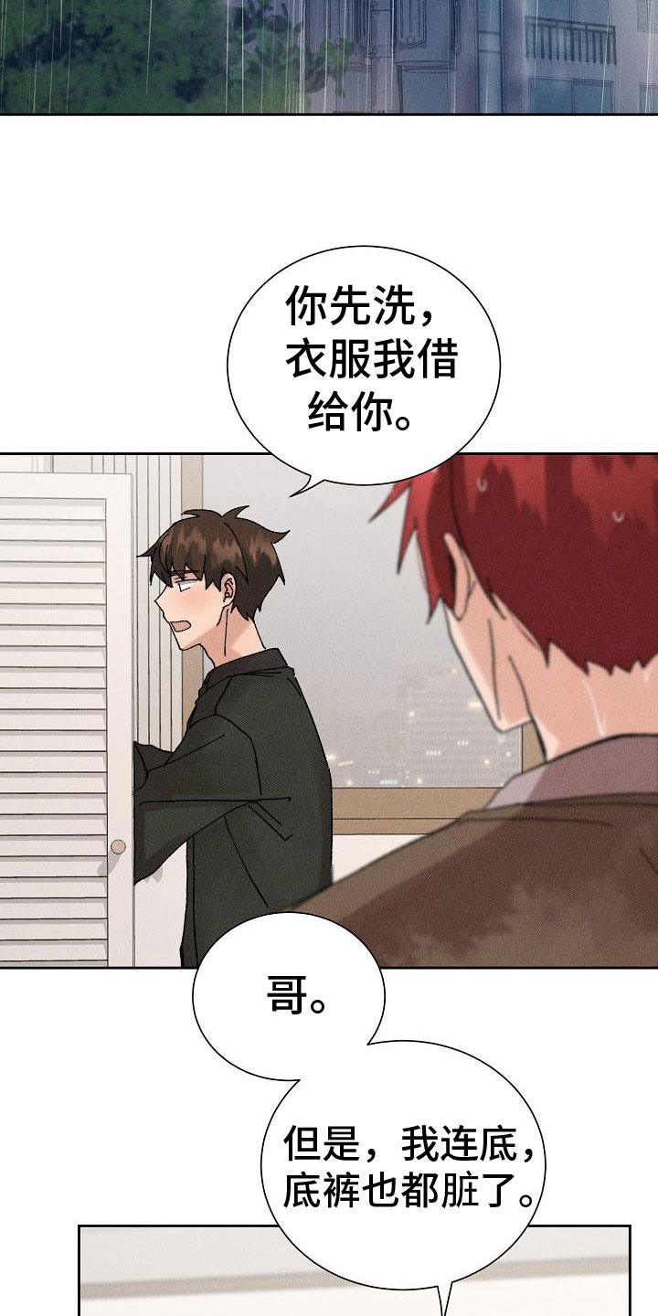 第5章：留宿6