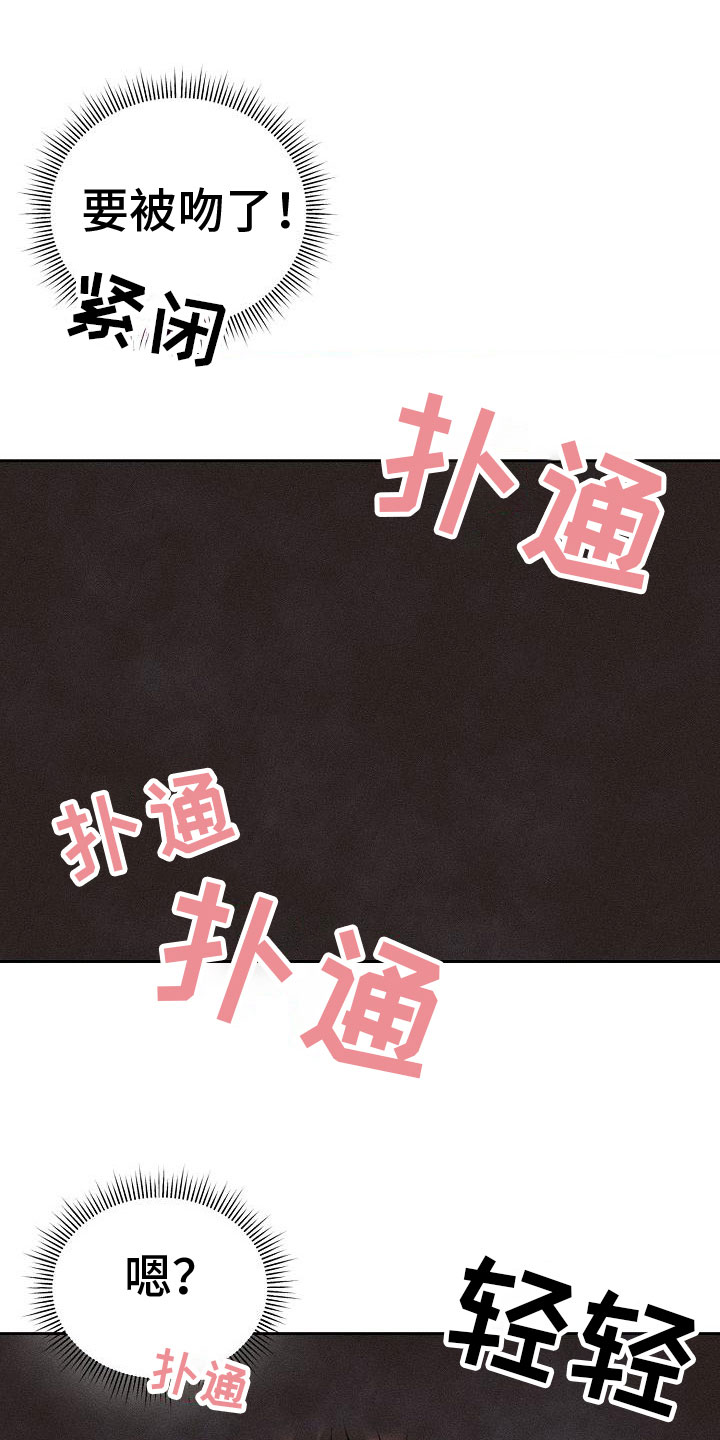 第3章：心跳快0