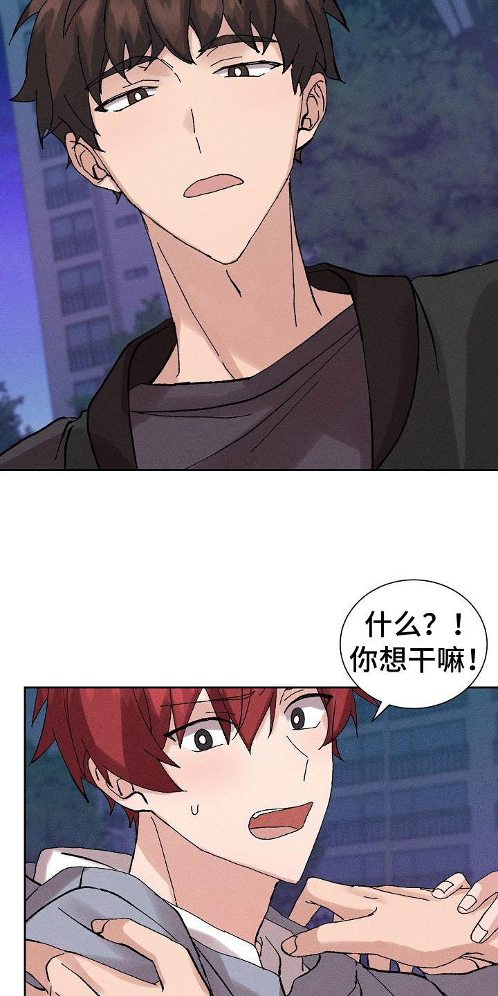 第2章：迷茫18