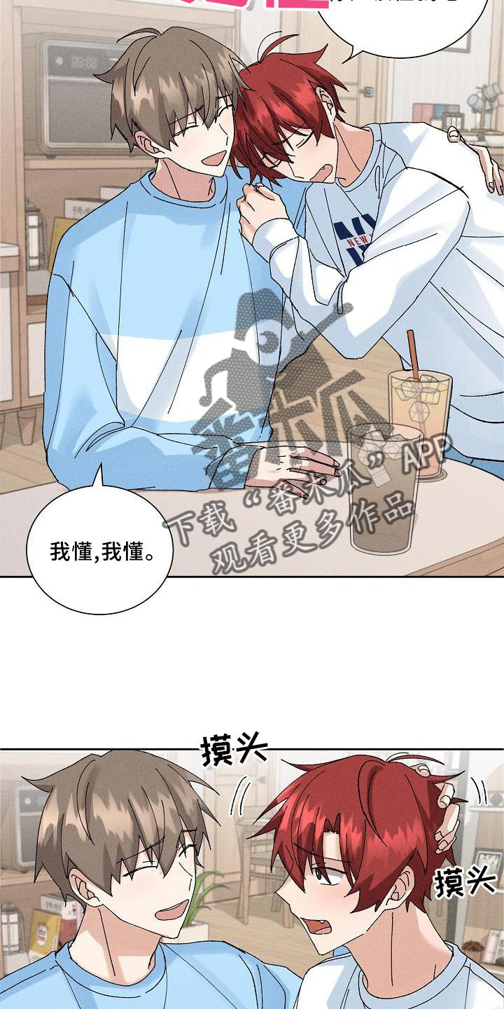第12章：眼熟5