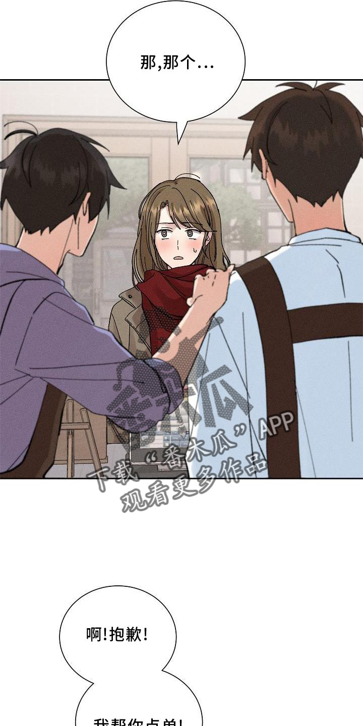 第18章：暗恋14