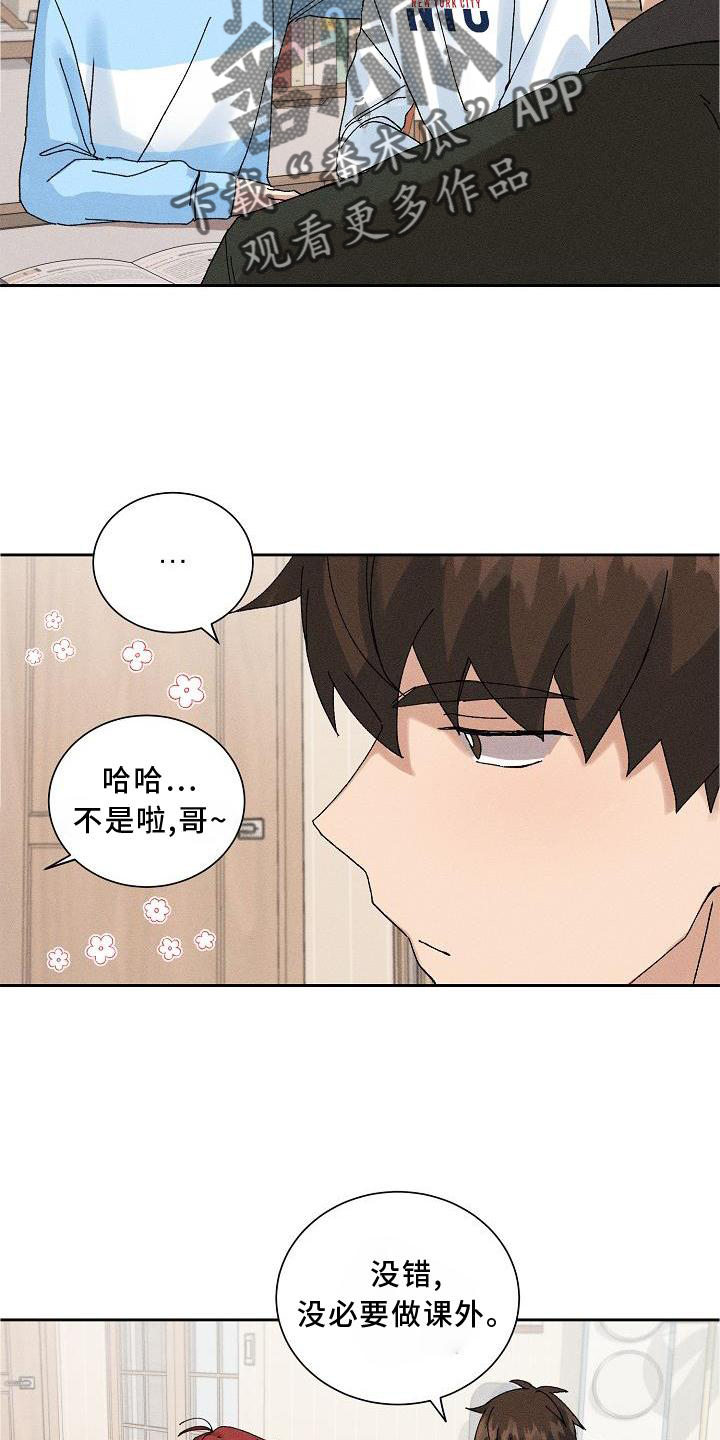 第12章：眼熟1