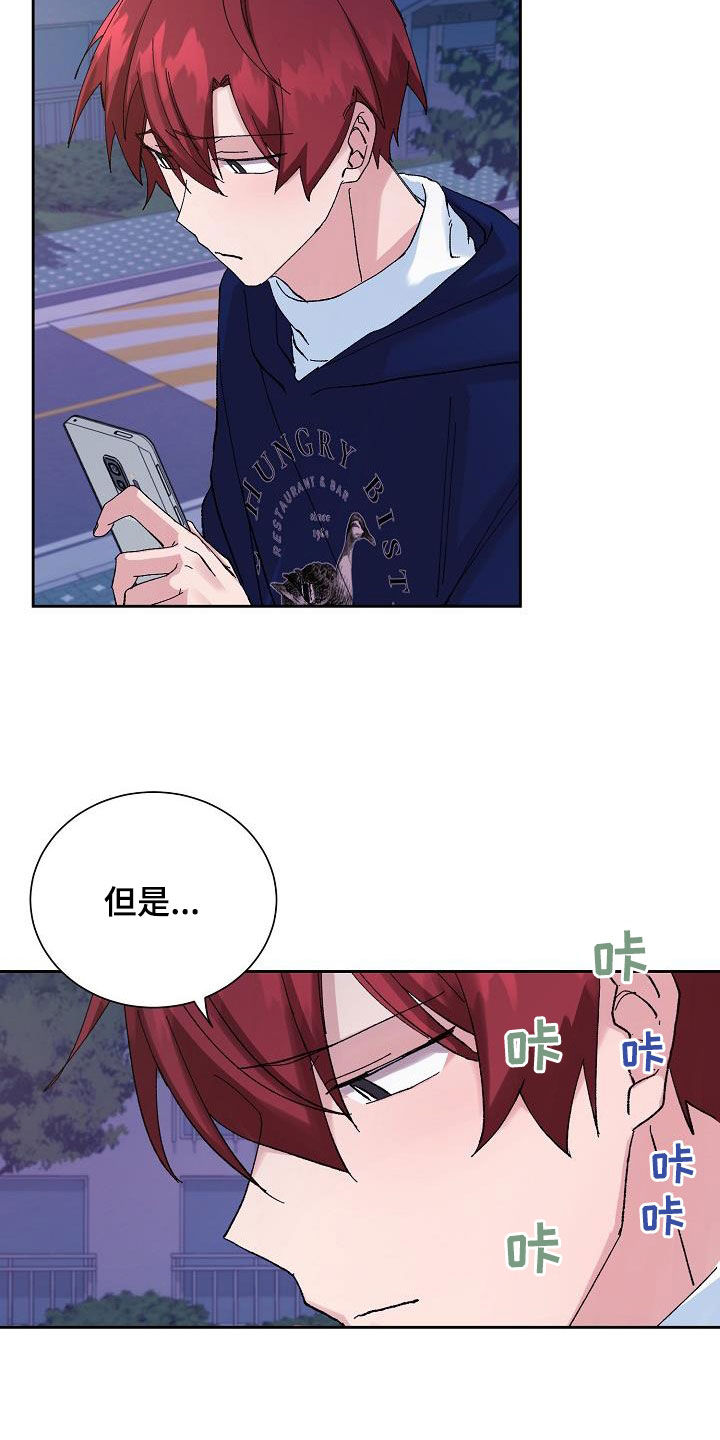 第27章：闹别扭17