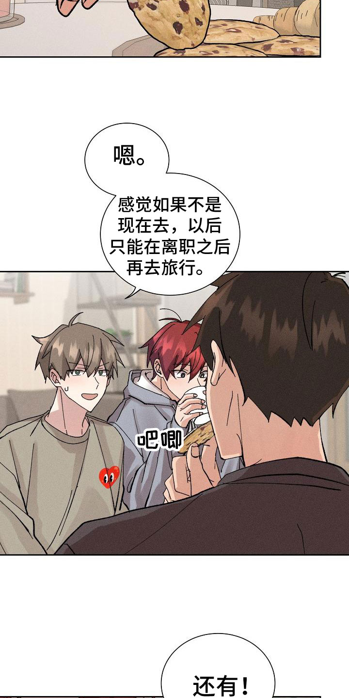 第1章：懂事6
