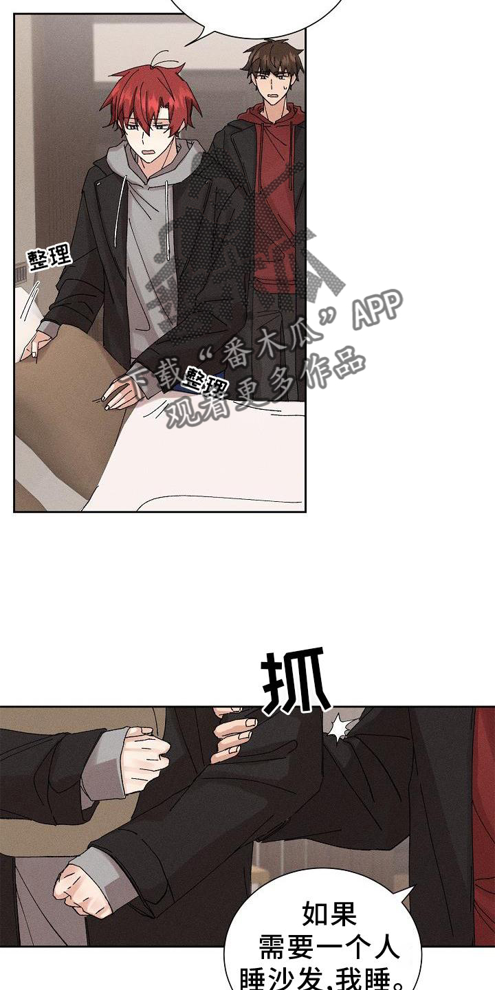 第22章：成熟2