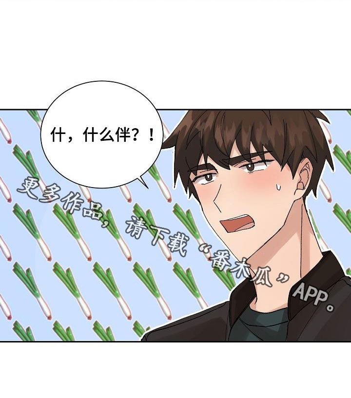 第27章：闹别扭26