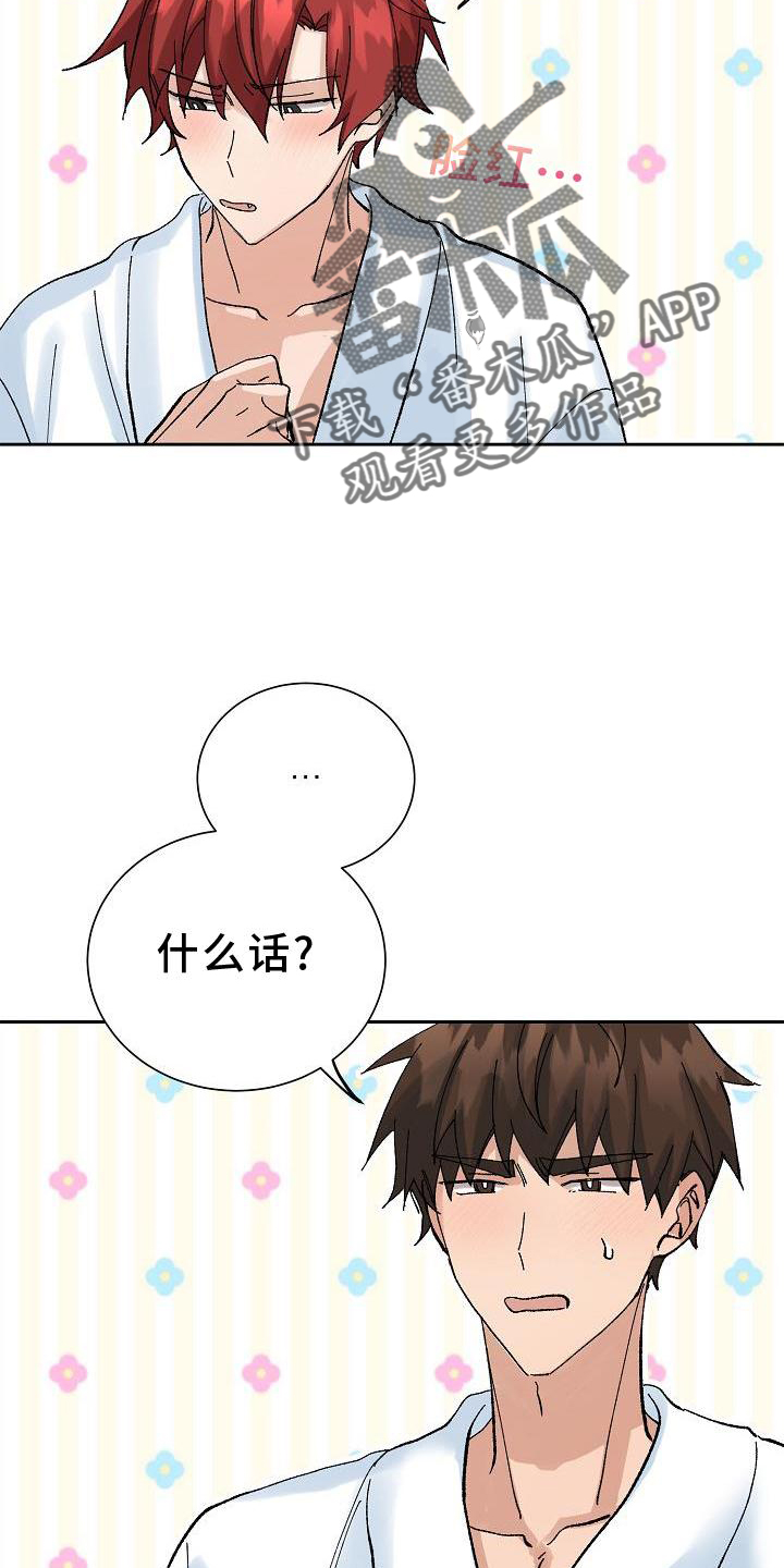 第24章：最想听的话20