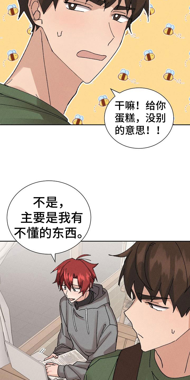 第7章：心动10