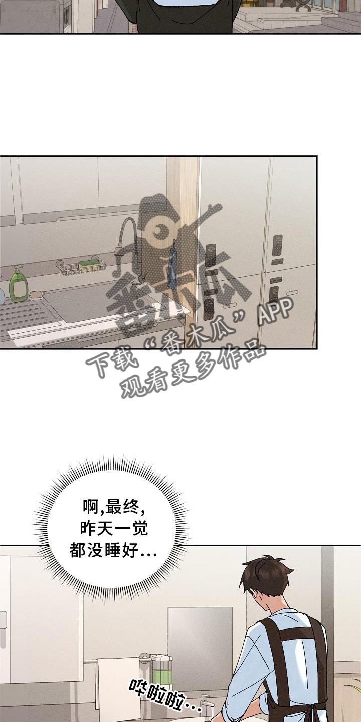 第12章：眼熟17