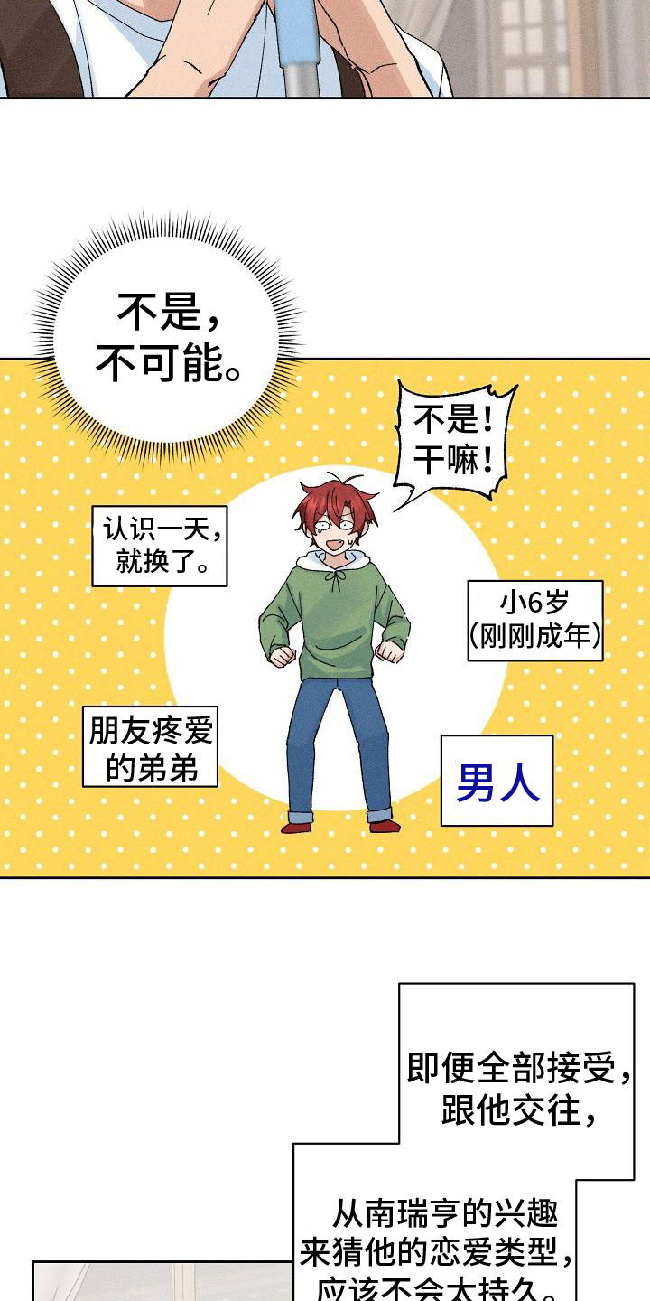 第8章：请客8
