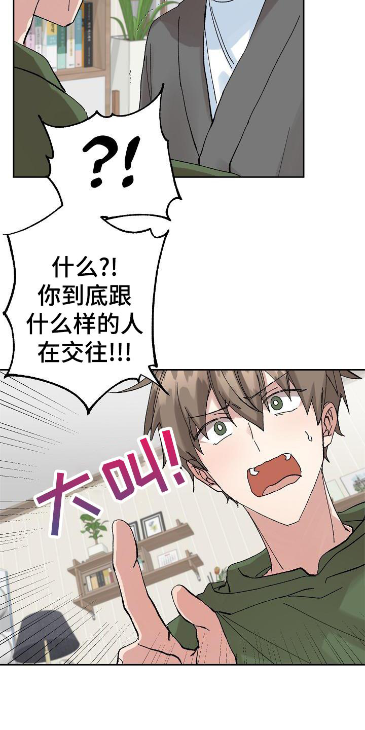 第26章：电话4