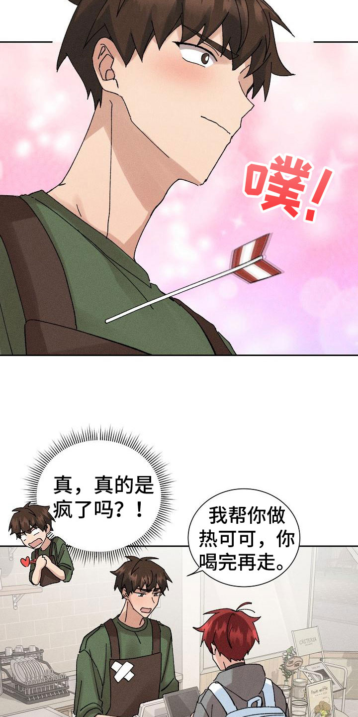 第7章：心动4
