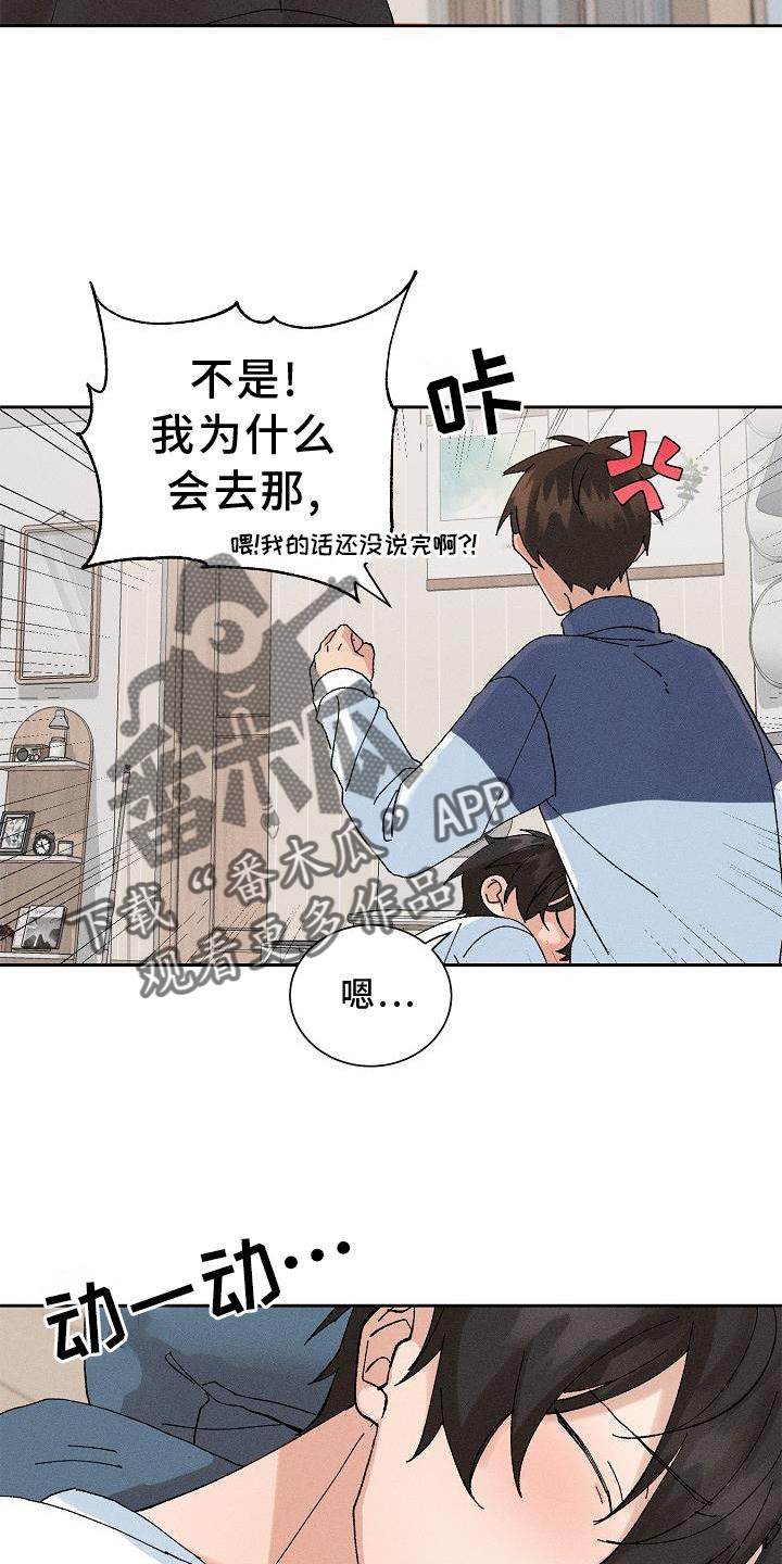 第16章：做梦6