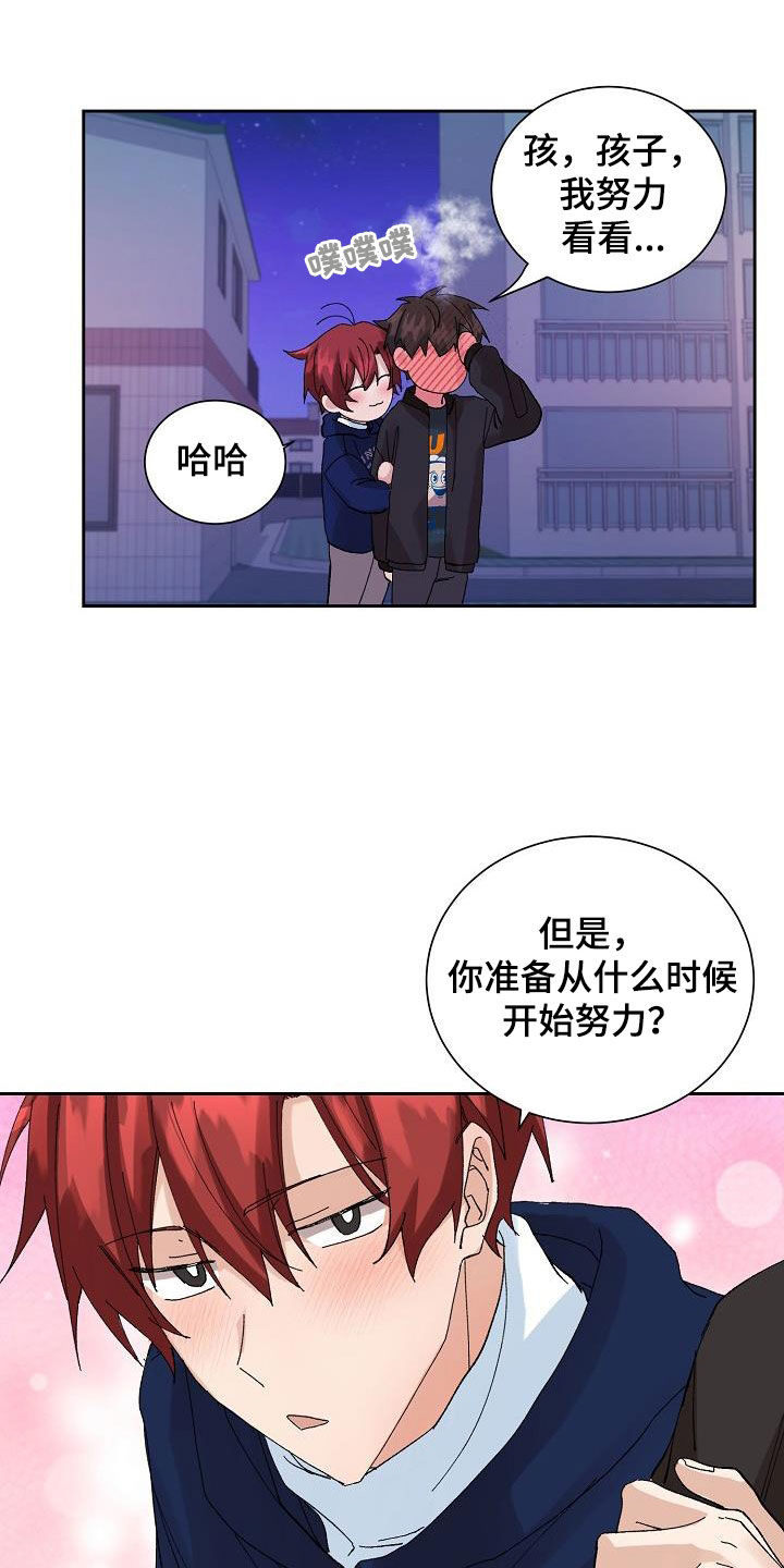 第28章：恋爱（完结）16