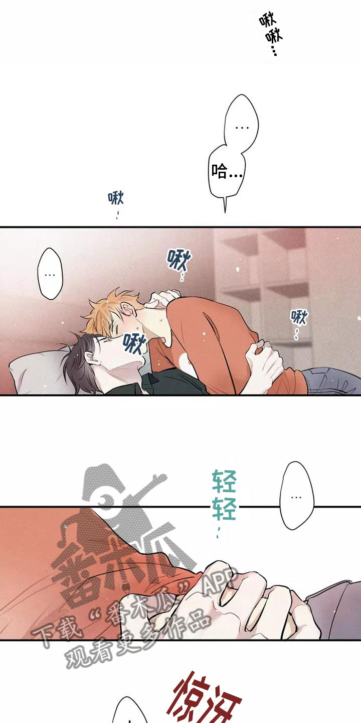 第18章：偷吻4