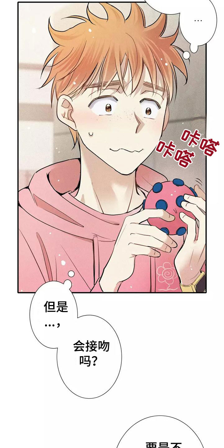 第23章：改变34
