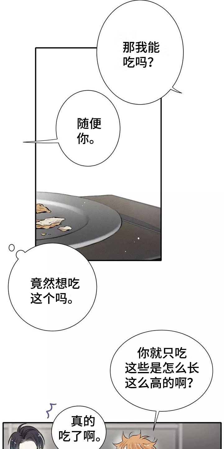 第4章：放松3