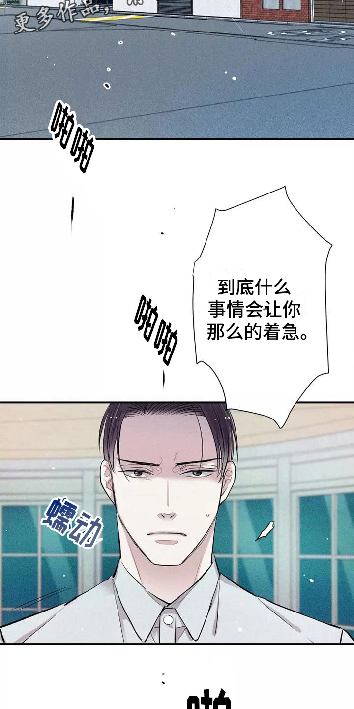 第11章：爸爸的教育1