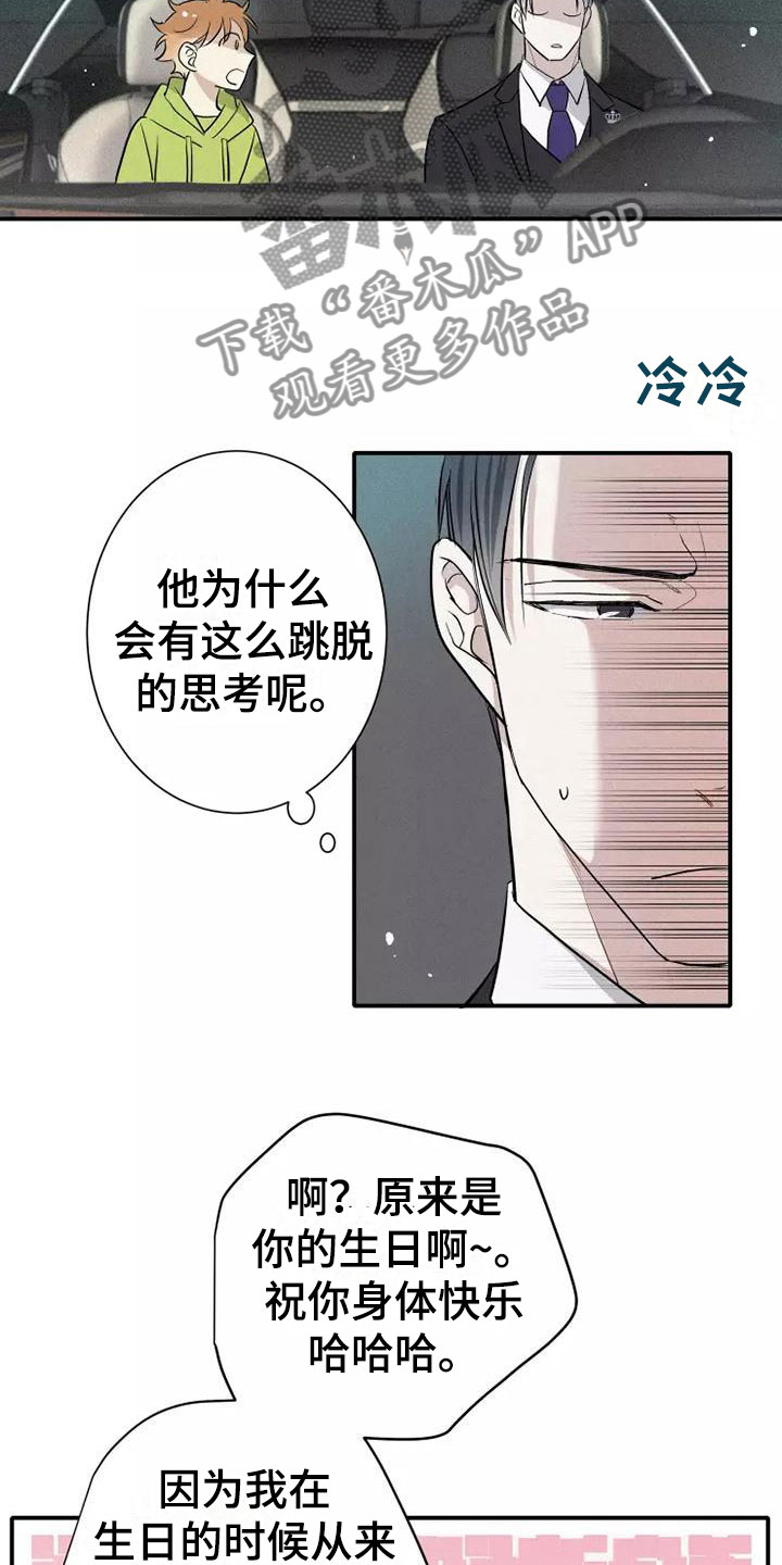第8章：要吃吗？20